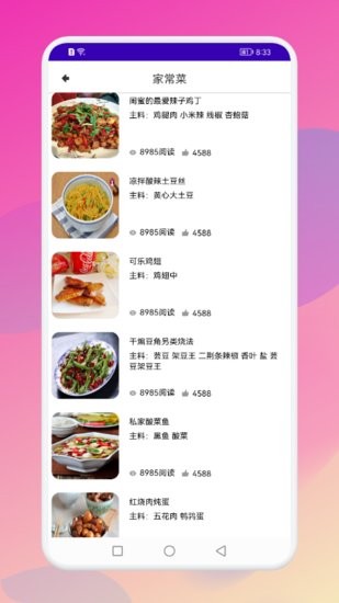 beaker食譜軟件 v1.1 安卓版 1