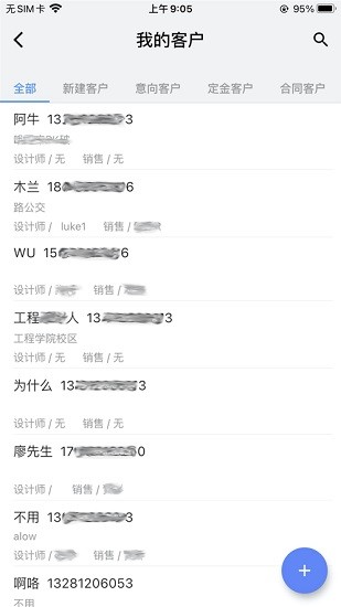 優(yōu)家寶(裝修管理) v2.1.46 安卓版 2