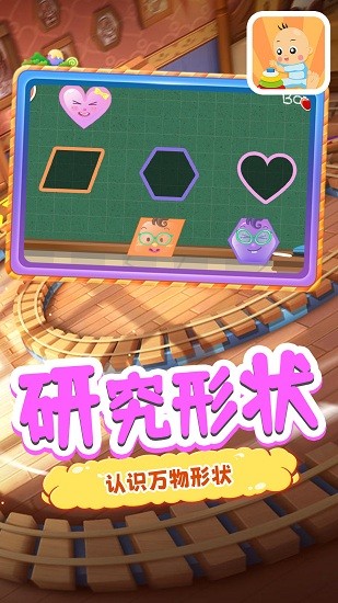 寶寶愛積暮app v1.0 安卓版 2