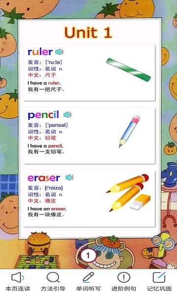 圖文背單詞三年級app v2.5.1 安卓版 0