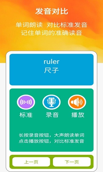 圖文背單詞三年級app v2.5.1 安卓版 1