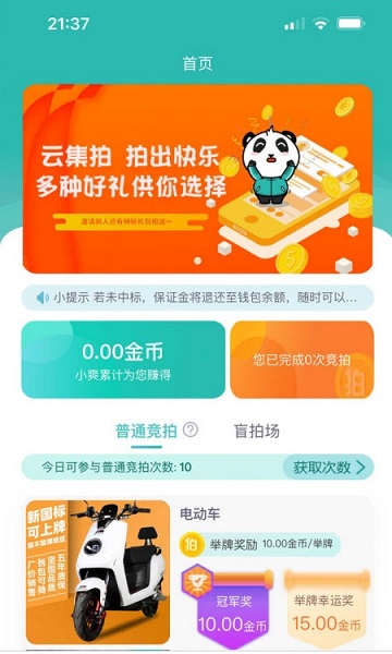 云吉拍賣 v1.1.0 安卓版 0