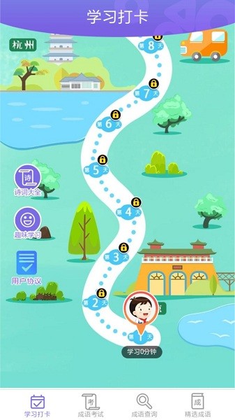 成語小屋app v3.5.9 安卓版 0