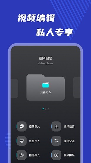 小玉米視頻編輯 v1.3 安卓版 0