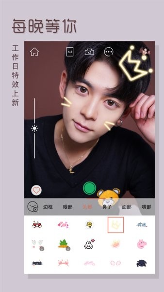 face美顏萌他相機(jī)app v3.5.9125 安卓版 2