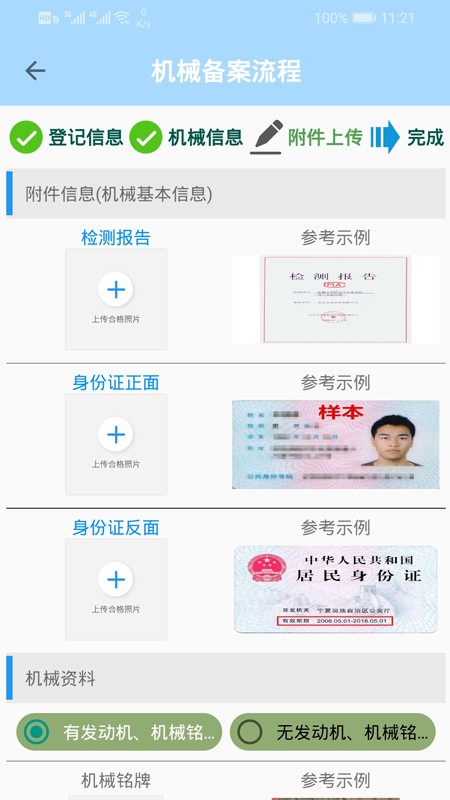 晉中市移動源綜合執(zhí)法官方版 v1.2.7 安卓版 1