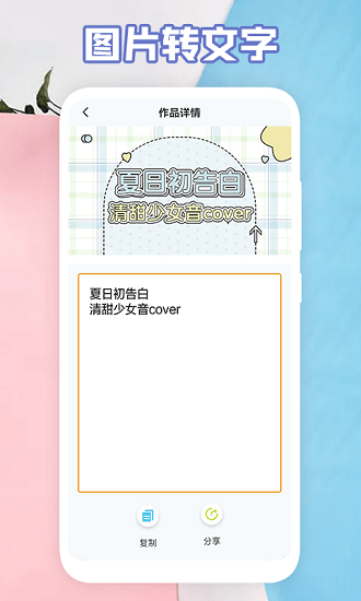 后盾全能掃描助手軟件