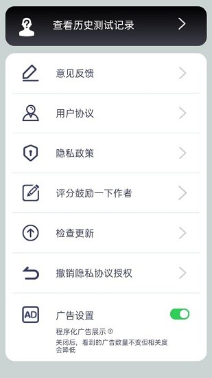 MBTI職業(yè)心理性格測評平臺 v1.0.1 安卓版 0