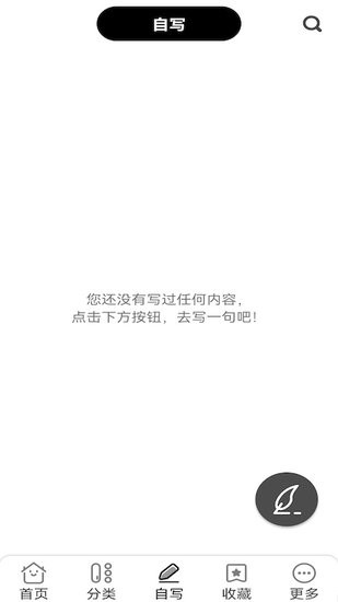 文案句子紙條手機(jī)版 v1.6 安卓版 1