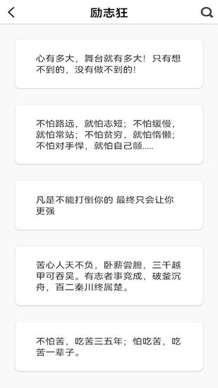 文案句子紙條手機(jī)版 v1.6 安卓版 2
