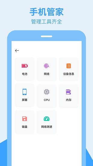 手機轉(zhuǎn)移換機助手 v1.3.8 安卓版 3