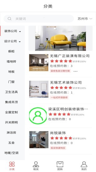 佳裝客b端 佳裝客b端手機(jī)版