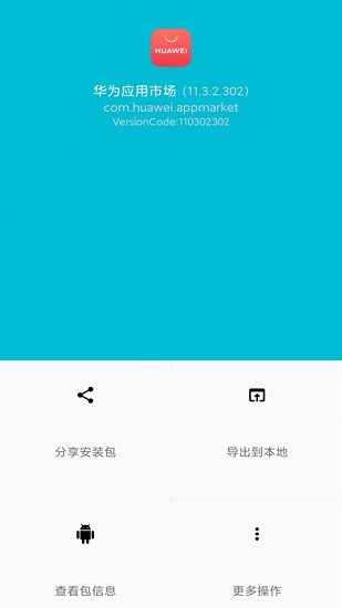手機備份助手app v1.0.13 安卓版 1