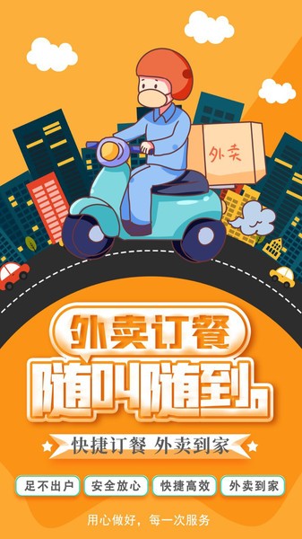 點(diǎn)派同城配送端 點(diǎn)派同城配送端app