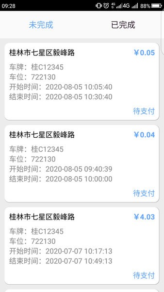 銥停車手機版 銥停車app