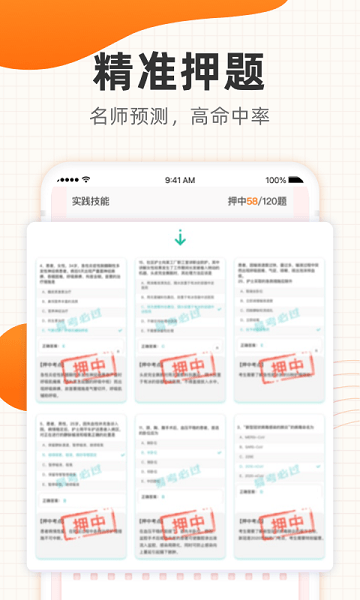 二建押題庫app v1.0.0 安卓版 2