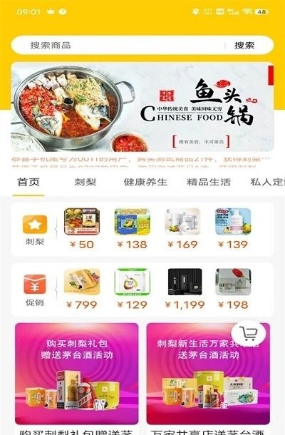 刺梨新生活app下載 刺梨新生活軟件下載