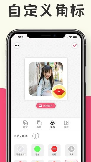 快速頭像生成手機(jī)版 v1.0 安卓最新版 0
