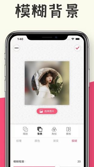 快速頭像生成手機(jī)版 v1.0 安卓最新版 2