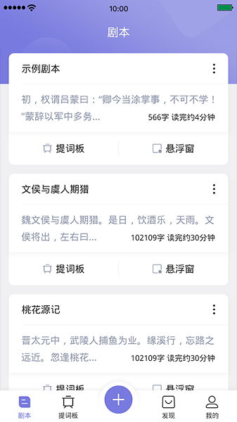 獅子提詞器 v1.0.0 安卓版 0