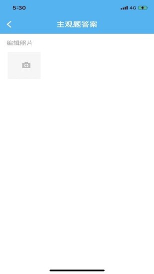 銳捷學(xué)考通 v1.3.1 安卓版 2