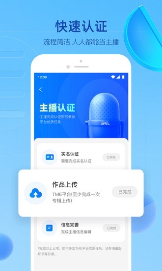 聲播官方版 v1.0.1.2 安卓版 4