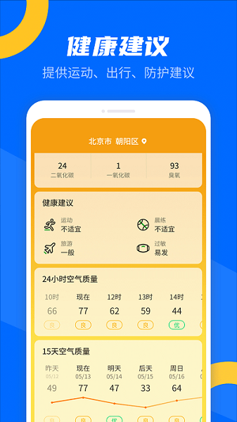 霏雨掌上天氣app v1.0.220331.757 安卓版 0