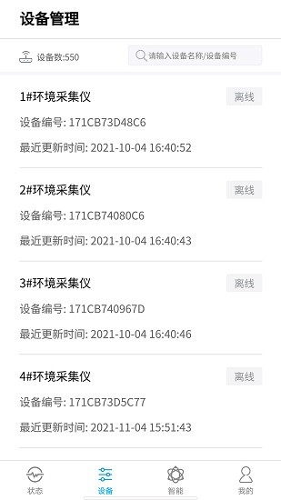 眾禾慧農(nóng) v1.1.32 安卓版 0