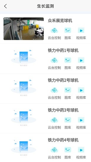 眾禾慧農(nóng) v1.1.32 安卓版 2
