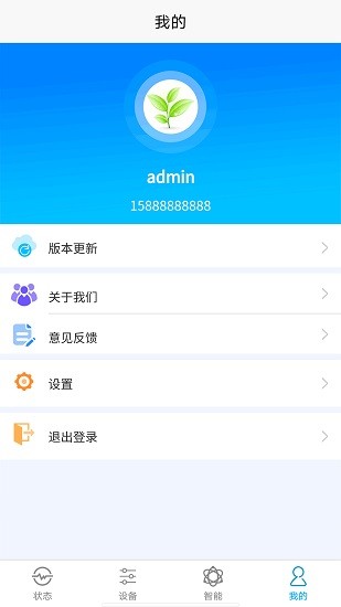 眾禾慧農(nóng) v1.1.32 安卓版 3