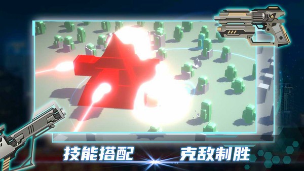 毀滅都市 v306.1.0.3018 安卓版 1