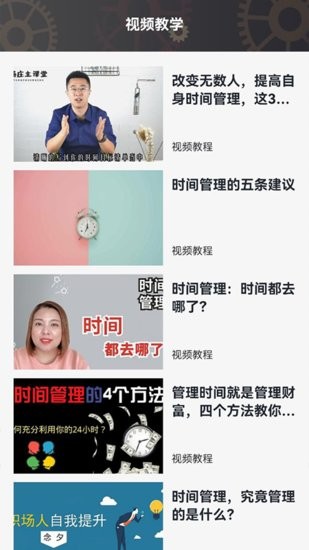 專(zhuān)注會(huì)更好app v1.1 安卓版 0