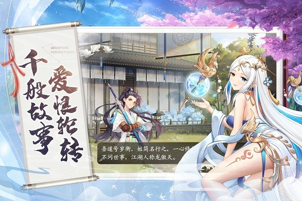 夢(mèng)唐繪卷九游版手游 v1.1.3 安卓版 1