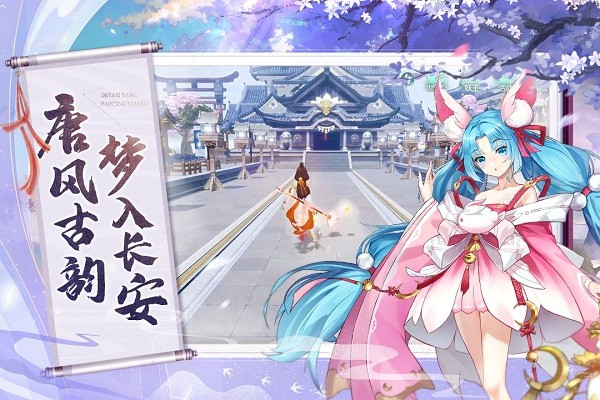 夢(mèng)唐繪卷九游版手游 v1.1.3 安卓版 2