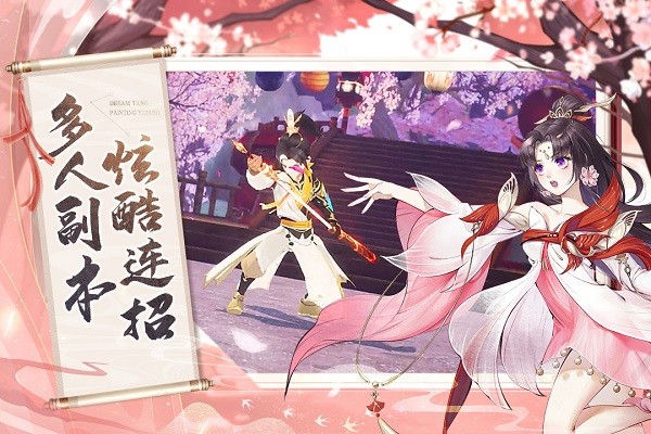 夢(mèng)唐繪卷九游版手游 v1.1.3 安卓版 3