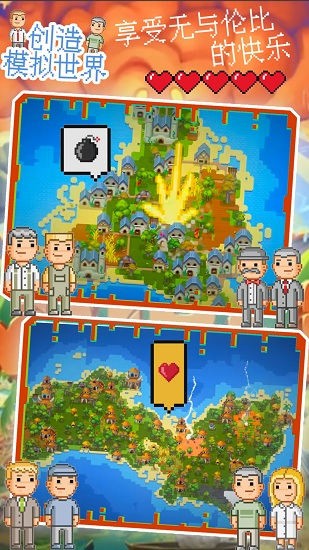 創(chuàng)造模擬世界最新版 創(chuàng)造模擬世界最新版下載