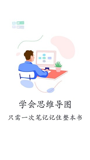 億圖腦圖思維導圖 v1.0.0 安卓版 0