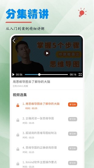 億圖腦圖思維導圖 v1.0.0 安卓版 2