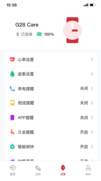 羅能健康app下載