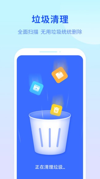 潔凈優(yōu)化衛(wèi)士app v1.0.0.0 安卓版 0
