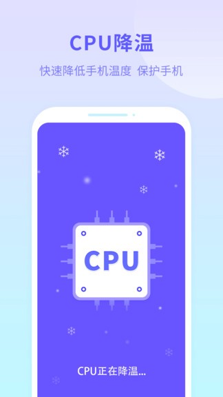 潔凈優(yōu)化衛(wèi)士app v1.0.0.0 安卓版 1