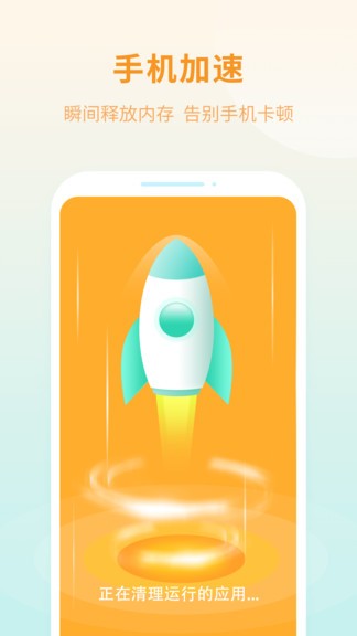 潔凈優(yōu)化衛(wèi)士app