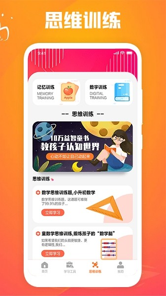 天天學(xué)習(xí)課堂app v1.1 安卓版 1
