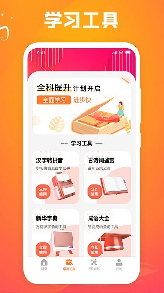 天天學(xué)習(xí)課堂app v1.1 安卓版 3
