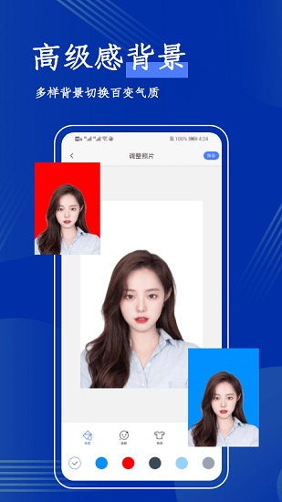 板倉沖照片換底app v1.1 安卓版 0