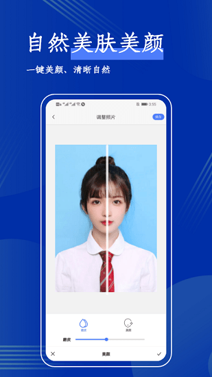 板倉沖照片換底軟件