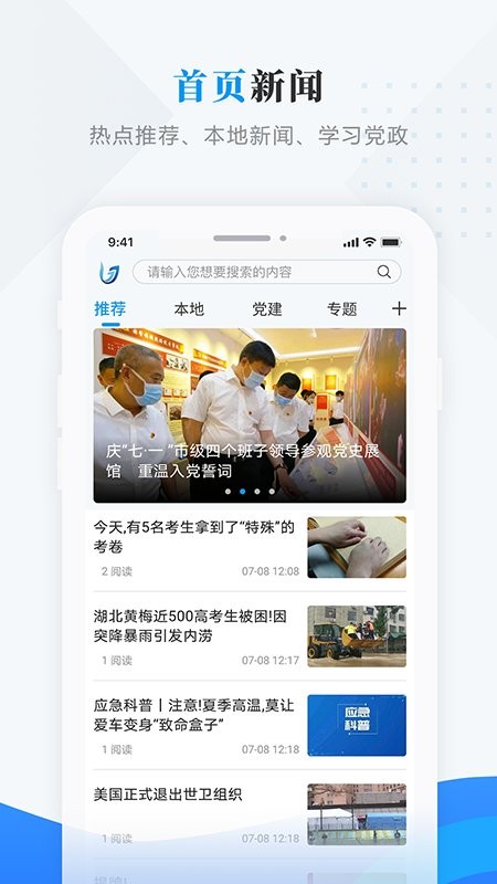 醉美江城APP v3.6.6 安卓版 1