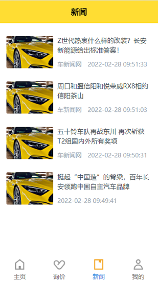 西瓜買車手機(jī)版 v1.0.1 安卓版 3