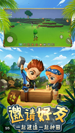 太空搬磚大師最新版 v18.13350 安卓版 3