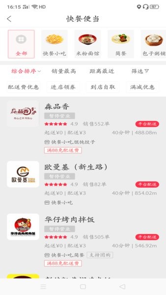 幸福齐齐app 幸福齐齐外卖